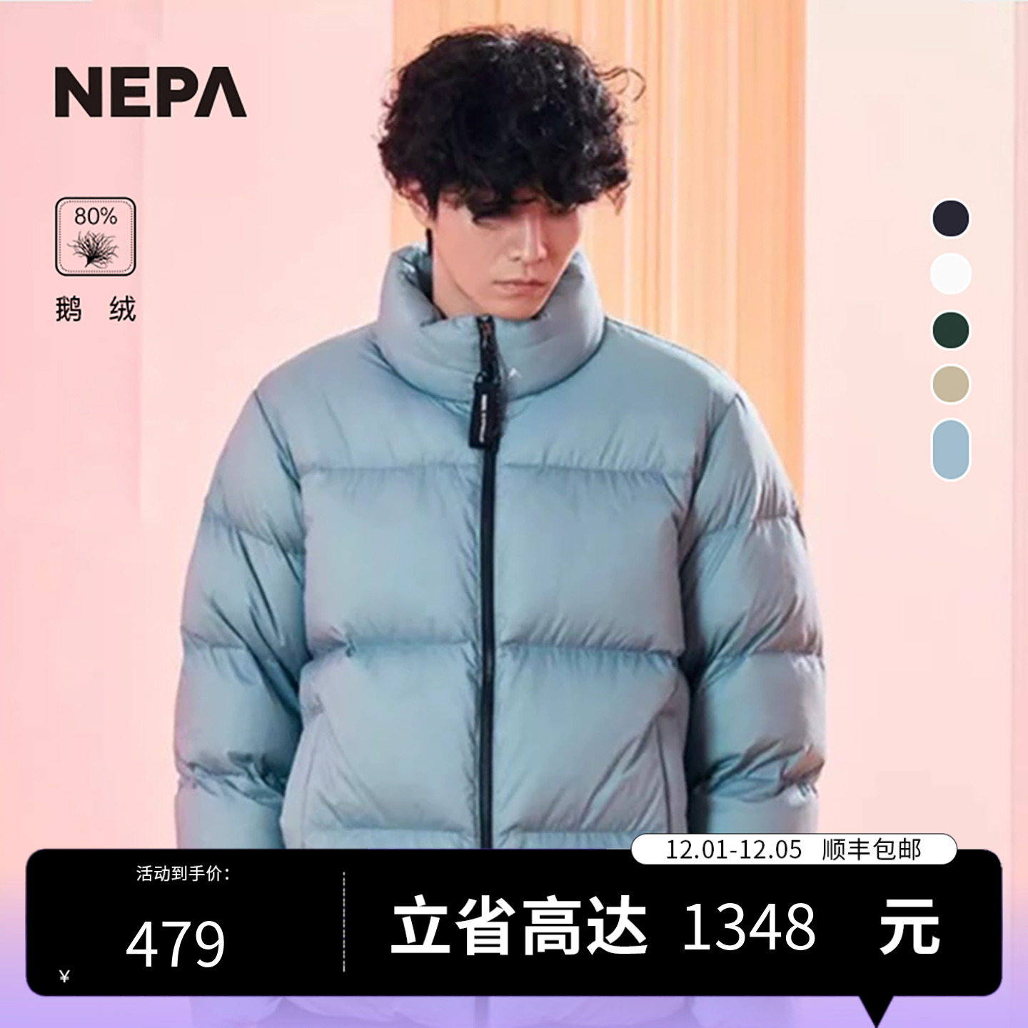 短款中性NEPA耐葩户外秋冬羽绒衣