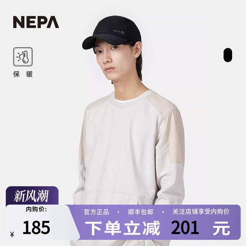 NEPA秋冬户外保暖鸭舌帽