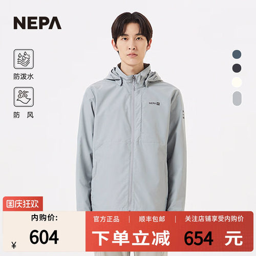 NEPA新品夹克防泼水防风男士休闲