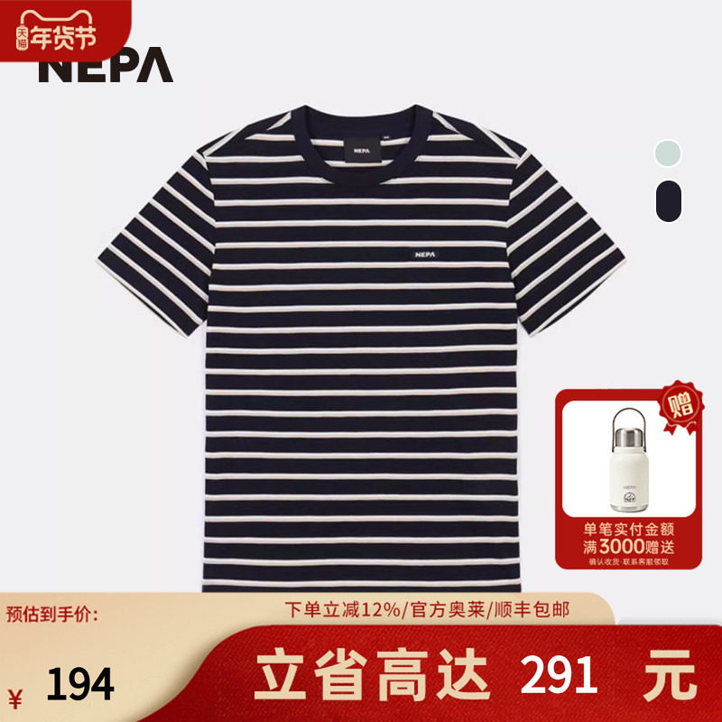 NEPA耐葩24年春夏新品男女款户外棉涤短袖凉爽条纹圆领T恤7KD5364,户外/登山/野营/旅行用品,户外休闲衣,淘宝优惠券,粉丝福利购,淘宝优惠卷