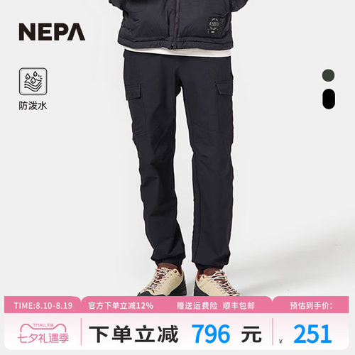 防泼水工装裤NEPA慢跑裤男士