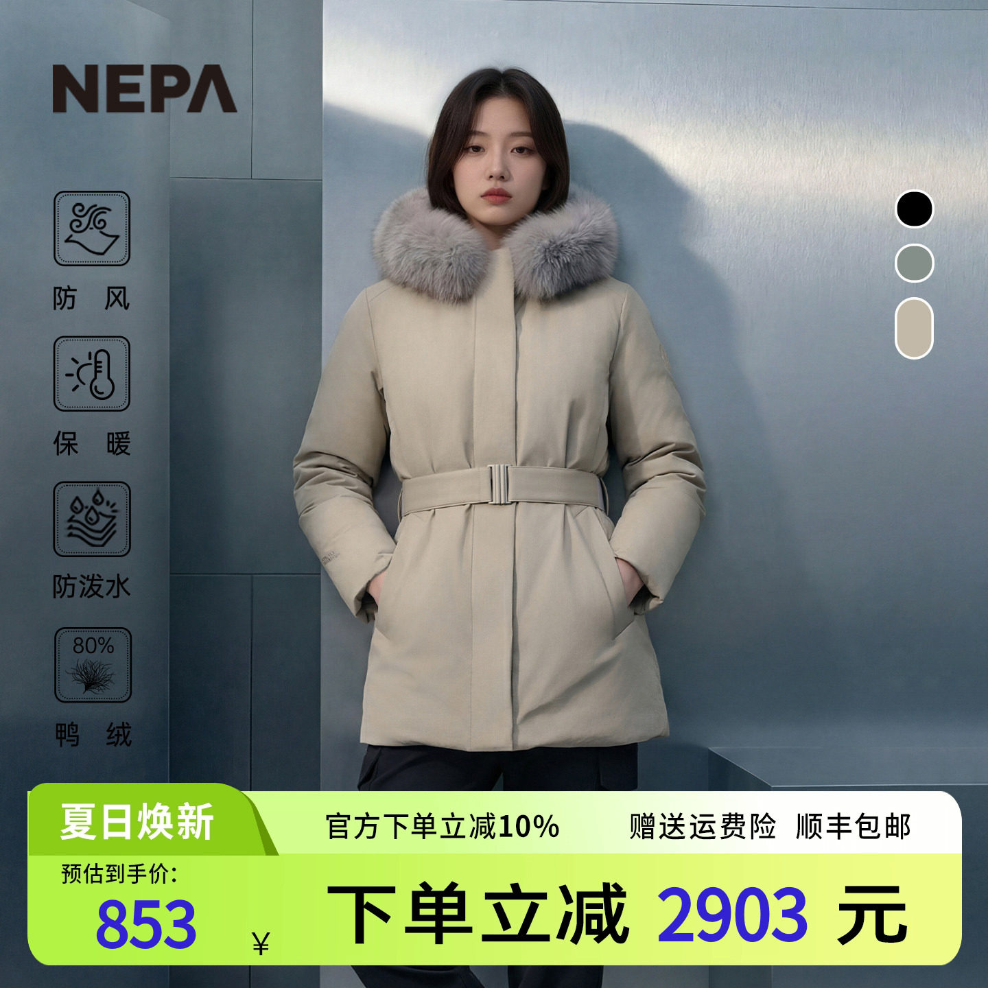 耐葩户外秋冬中长款连帽羽绒服女