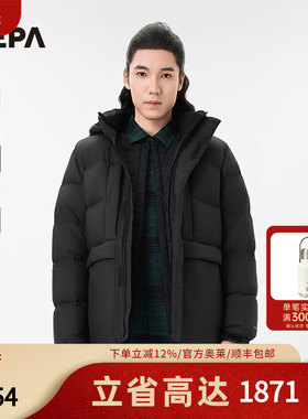 NEPA耐葩24秋冬新品户外男士羽绒服保暖防风防泼水鹅绒服7K72029