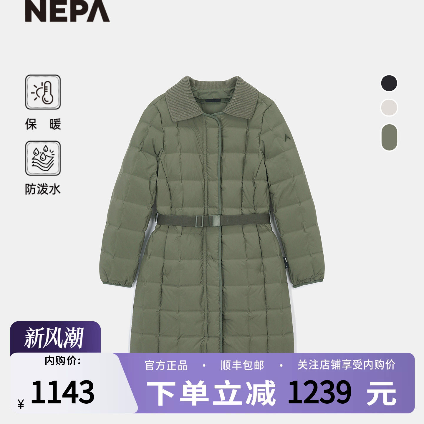 NEPA耐葩秋冬户外女士可拆卸毛衣领保暖长款羽绒服CK82059