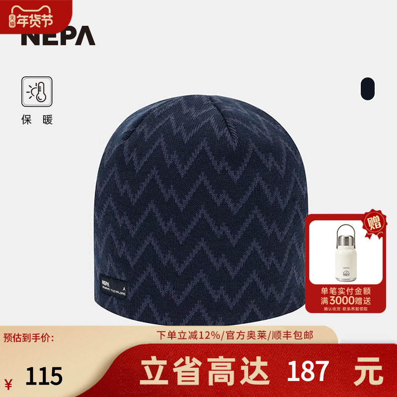 NEPA耐葩24秋冬新品户外男女款帽子柔软针织保暖毛线帽7KF7418,运动包/户外包/配件,运动帽,淘宝优惠券,粉丝福利购,淘宝优惠卷