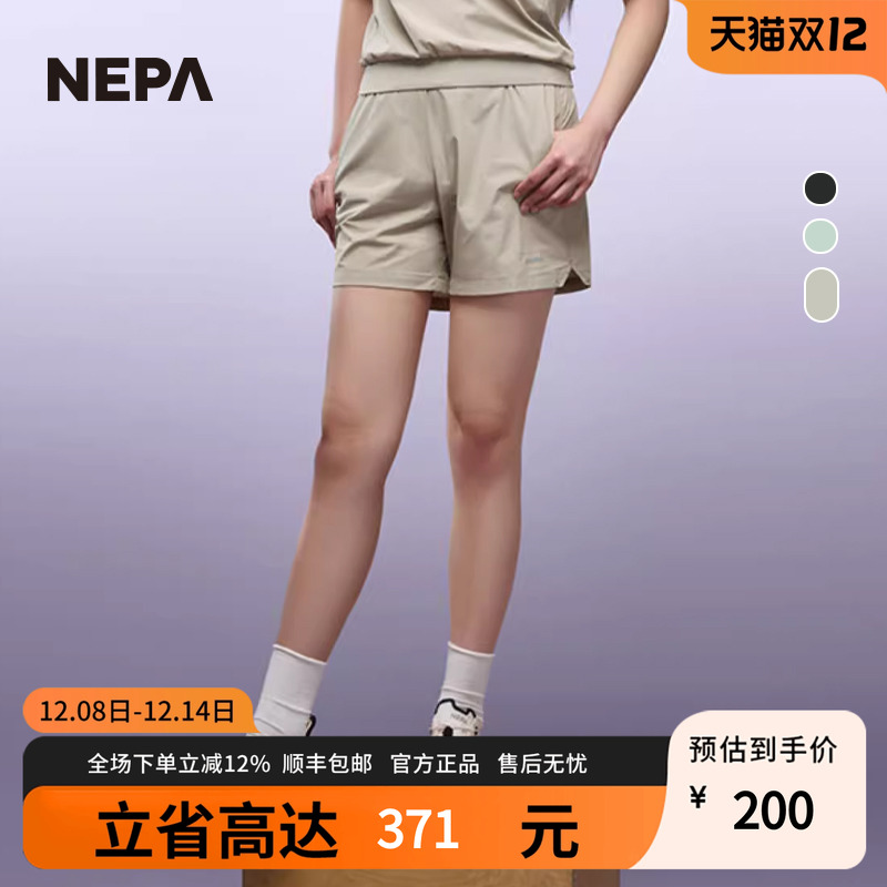 NEPA女城市户外轻质梭织4分短裤