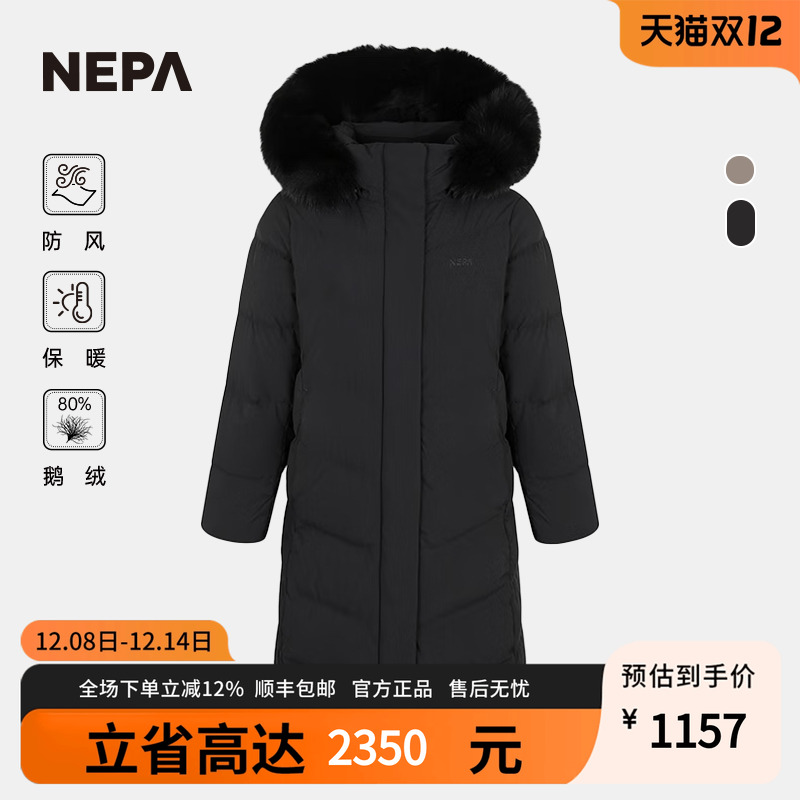 NEPA新品长款防风保暖女士羽绒服