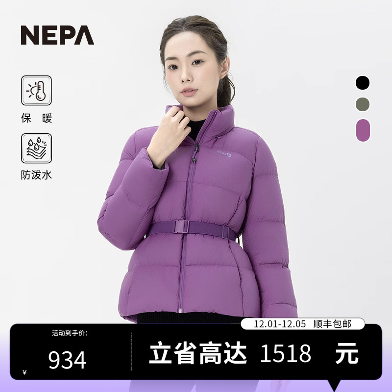 NEPA秋冬女士防泼水保暖羽绒服