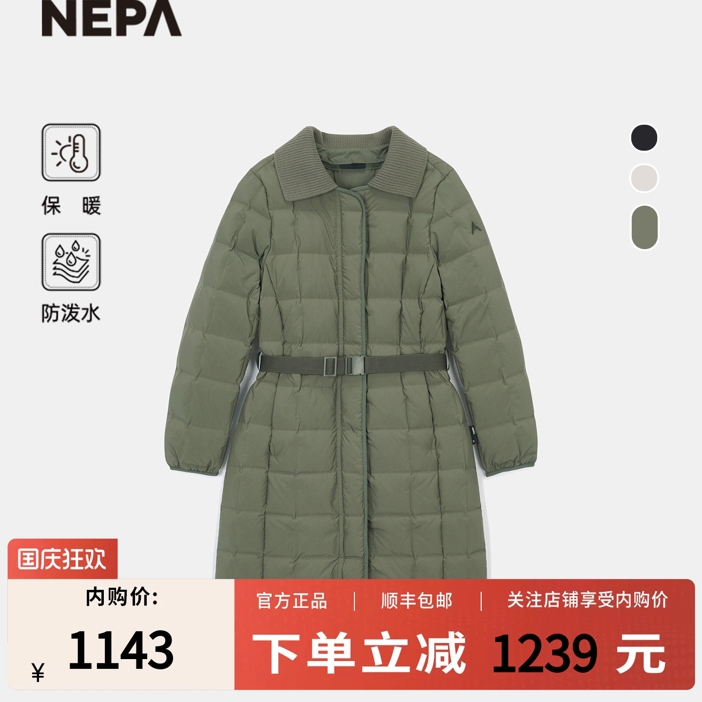 NEPA耐葩秋冬户外女士可拆卸毛衣领保暖长款羽绒服CK82059