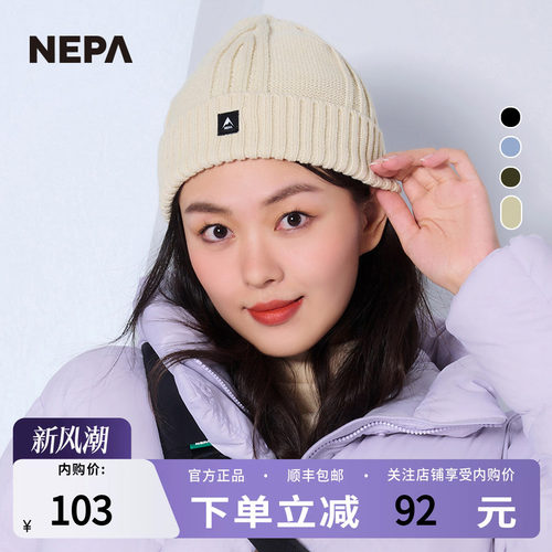 NEPA男女百搭保暖防风