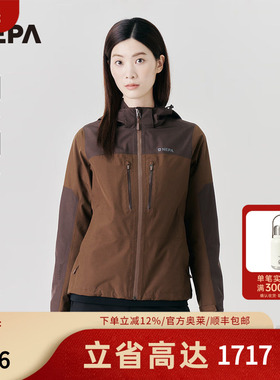 NEPA耐葩户外休闲夹克2023秋冬百搭防水防风透湿女冲锋衣7J60501