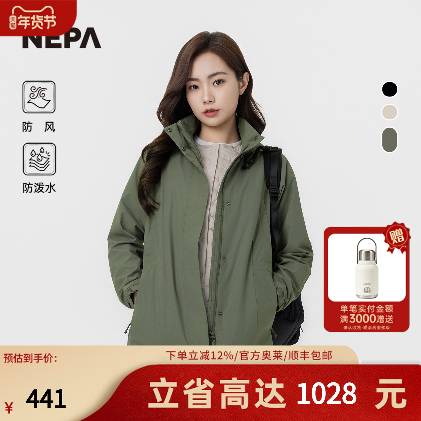 NEPA耐葩户外24秋冬新品女士休闲外套换季防风防泼水夹克7K60661,户外/登山/野营/旅行用品,户外休闲衣,淘宝优惠券,粉丝福利购,淘宝优惠卷