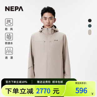 NEPA耐葩秋冬防风三合一防泼水夹克内皮羽绒服男CK50602
