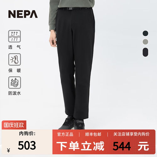 NEPA男士裤子防泼水保暖休闲户外