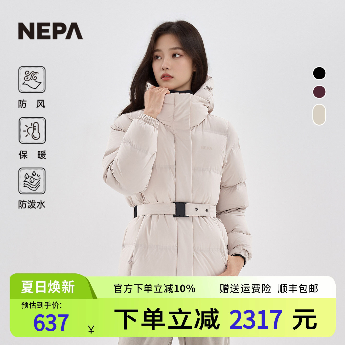NEPA耐葩户外运动秋冬女士中长款腰带设计款羽绒服女CI82053