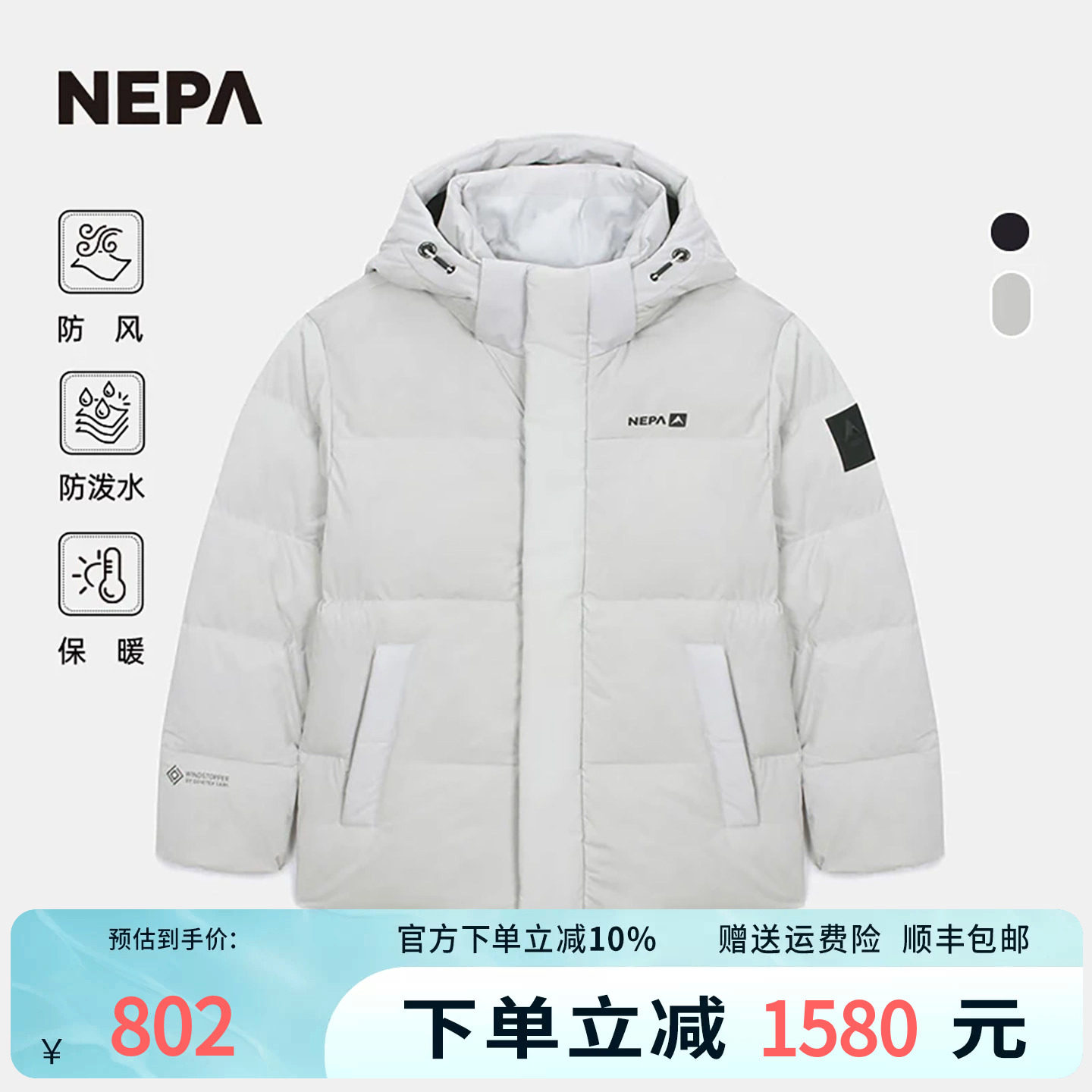 NEPA耐葩秋冬男女款羽绒服防风保暖防泼水羽绒服CKF2024