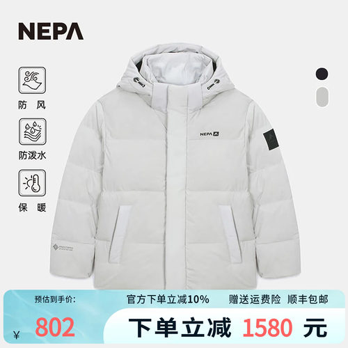 NEPA耐葩秋冬男女款羽绒服防风保暖防泼水羽绒服CKF2024