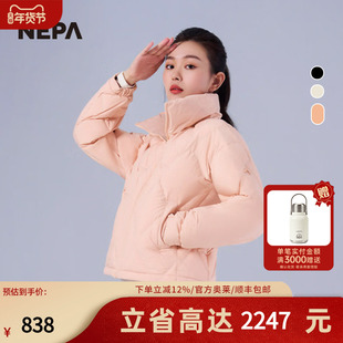 NEPA耐葩2023秋冬百搭户外两面外套休闲双面鹅绒羽绒服女7J82072