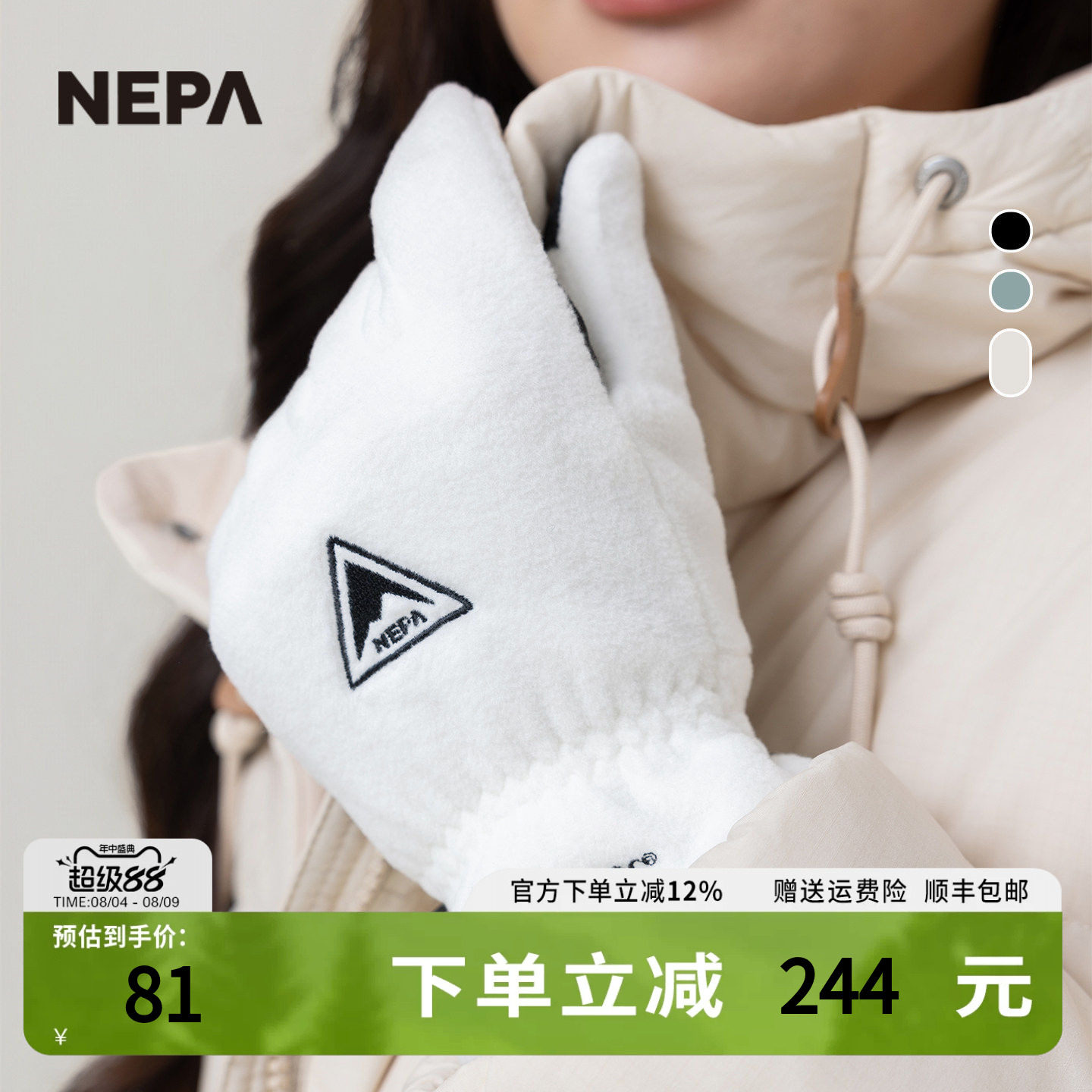 NEPA耐葩秋冬百搭男女运动手套绒布舒适保暖长指手套7JE8105