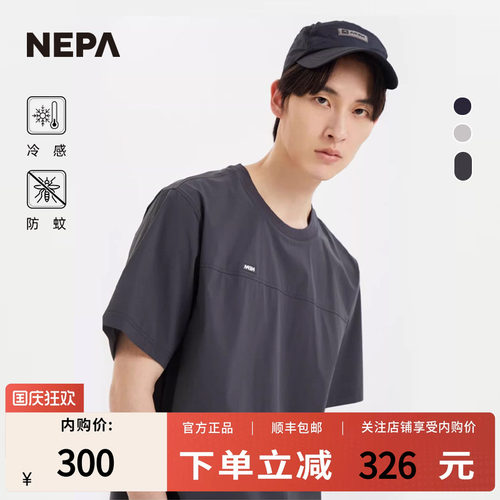 NEPA新品圆领T恤防蚊冷感男女款