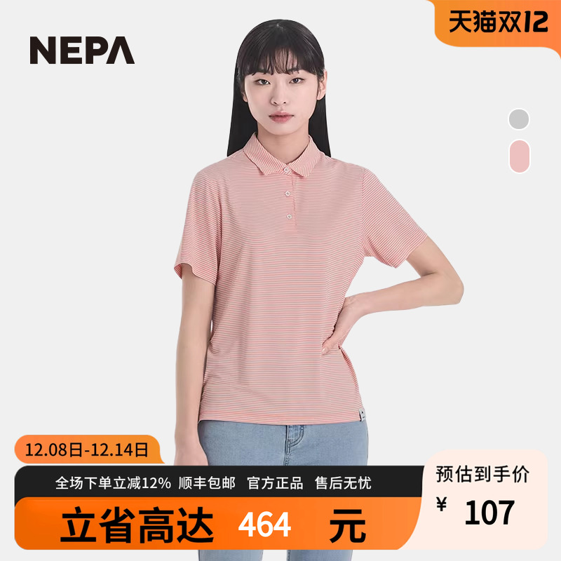 NEPA耐葩户外夏季女士细条纹T恤