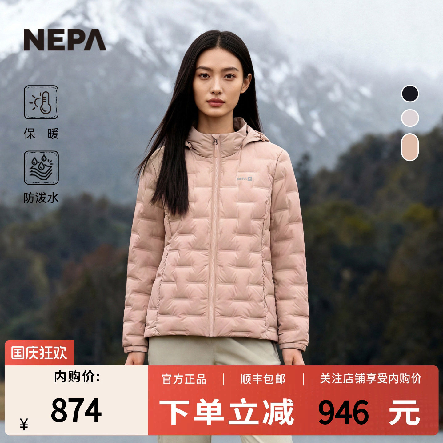 NEPA耐葩秋冬户外女士休闲保暖可拆卸羽绒服CK82020
