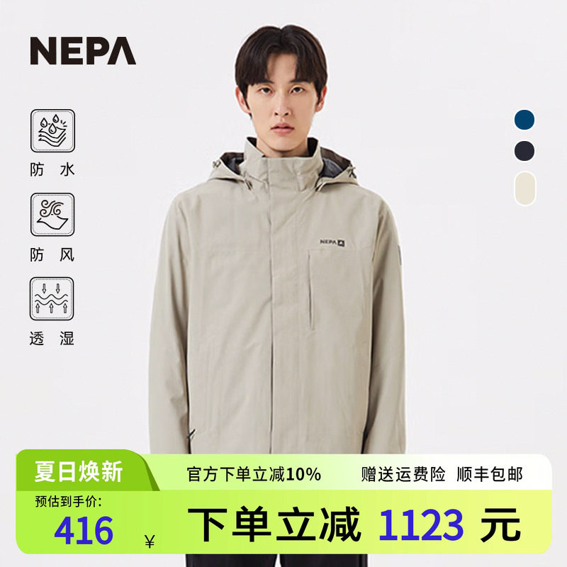 NEPA新品防风防水冲锋衣男士春夏