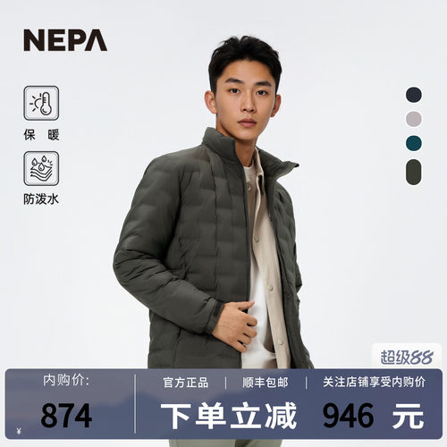 NEPA耐葩男士常规羽绒服