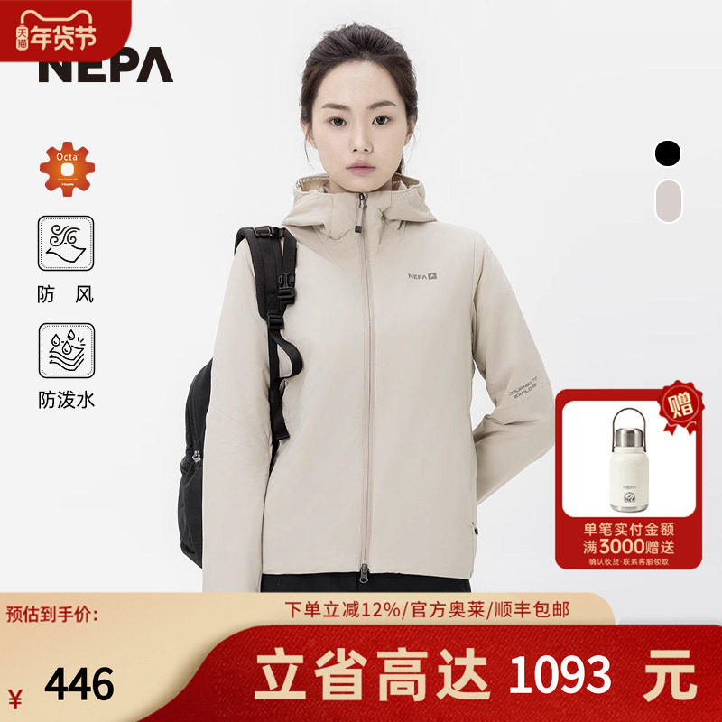 NEPA耐葩户外24秋冬新品女士防风保暖防泼水连帽棉服夹克7K60901,户外/登山/野营/旅行用品,户外休闲衣,淘宝优惠券,粉丝福利购,淘宝优惠卷