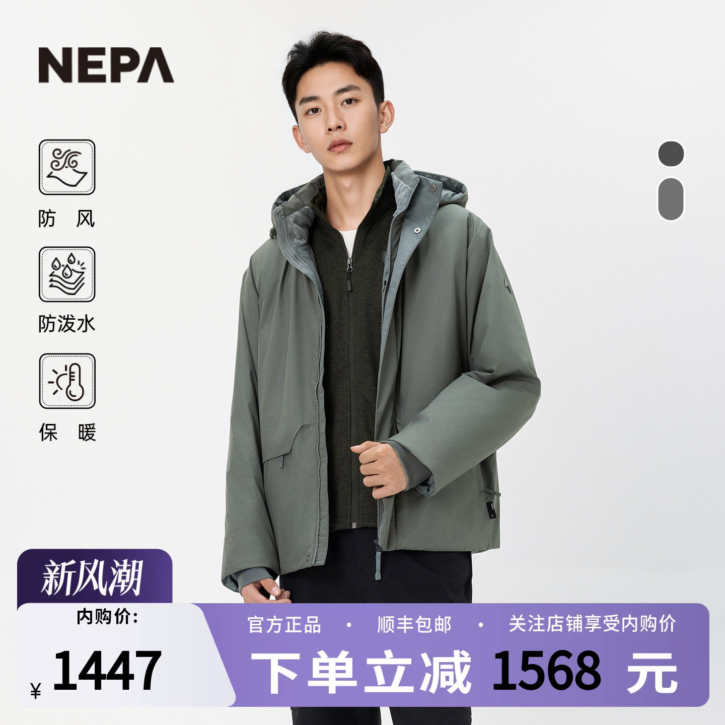 NEPA耐葩秋冬户外男女款防泼水防风保暖GTX羽绒服CKF2070