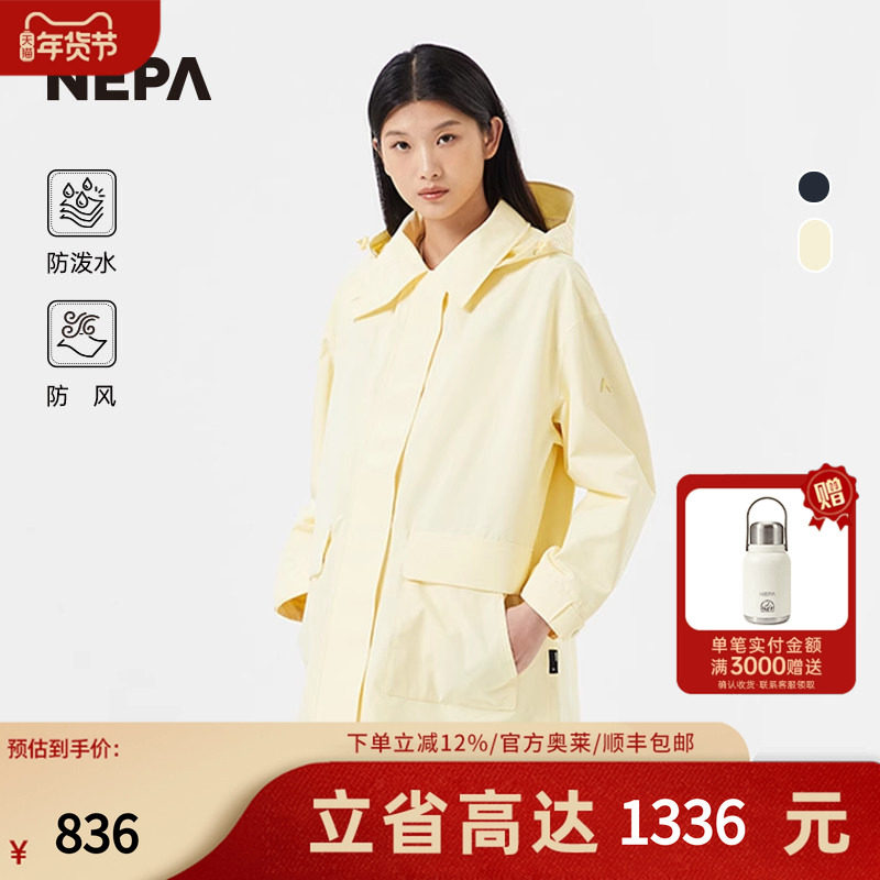 NEPA耐葩24年春夏新品女士商务装风衣外套防风防泼水夹克7K20562,户外/登山/野营/旅行用品,户外休闲衣,淘宝优惠券,粉丝福利购,淘宝优惠卷