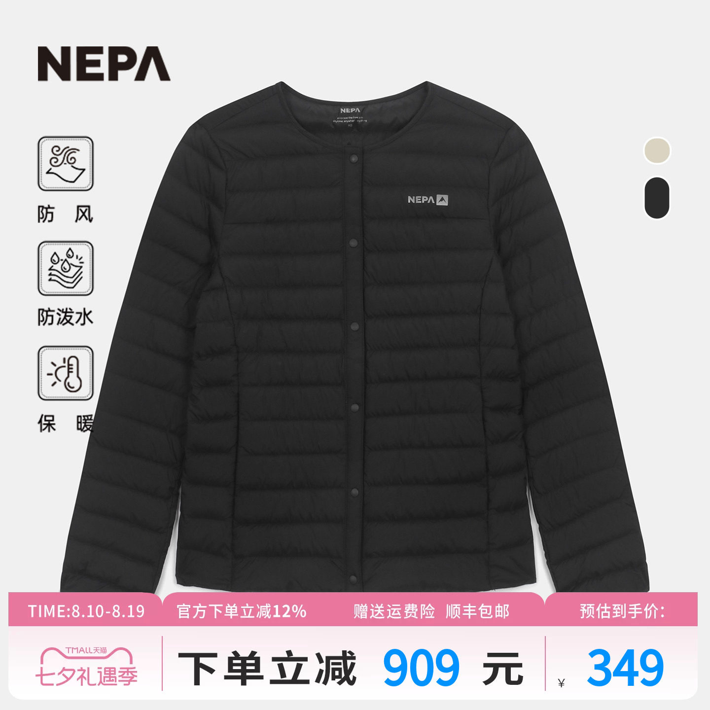 NEPA耐葩秋冬户外女士羽绒服保暖防风防泼水羽绒服CK82026