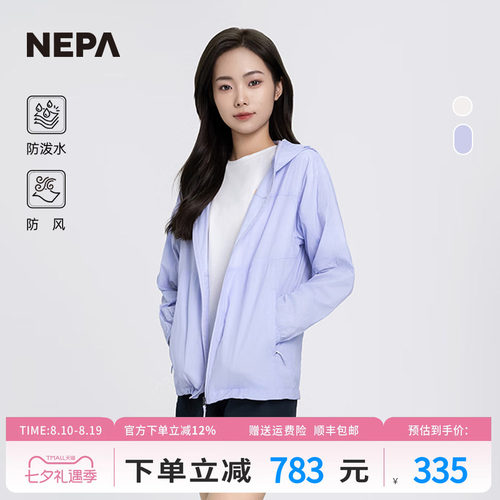 NEPA新品休闲夹克防风防泼水女士