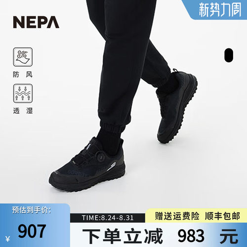 NEPA徒步鞋防风防湿男女同款