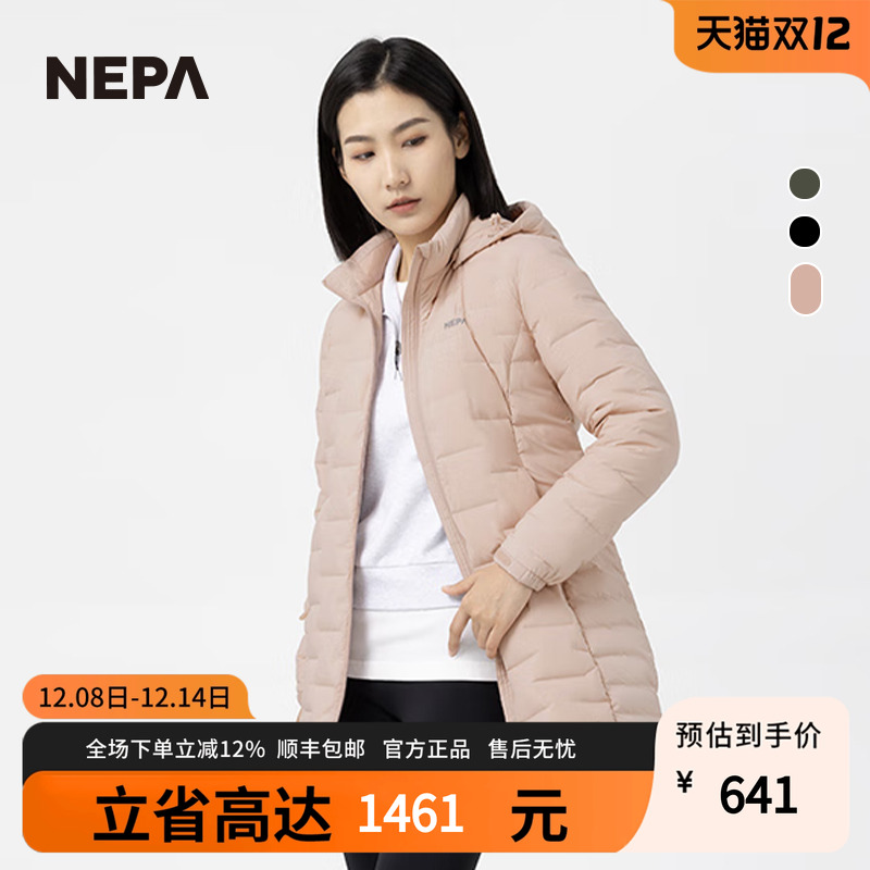NEPA秋冬女士保暖羽绒服