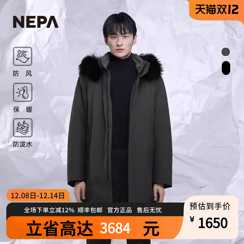 NEPA保暖防风防泼水男士羽绒服