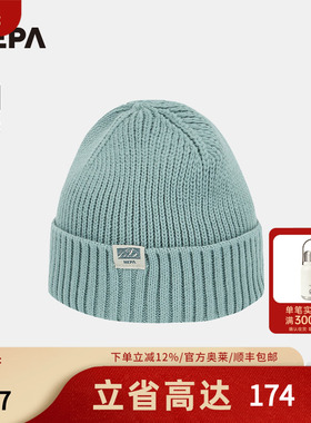NEPA耐葩24秋冬新品户外男女款帽子简约保暖针织毛线帽7KE7433