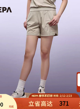 NEPA耐葩户外 2023春夏百搭女士冷感速干透气梭织4分短裤7J41704