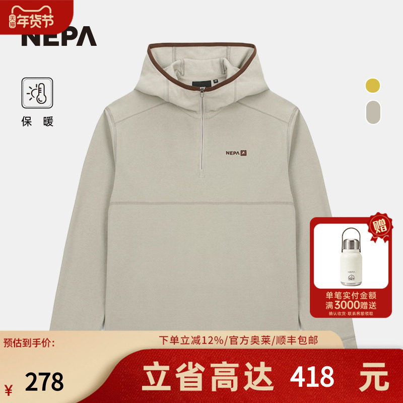 NEPA耐葩24秋冬新品户外男女卫衣保暖绒布舒适连帽长袖T恤7KF6015,户外/登山/野营/旅行用品,户外休闲衣,淘宝优惠券,粉丝福利购,淘宝优惠卷