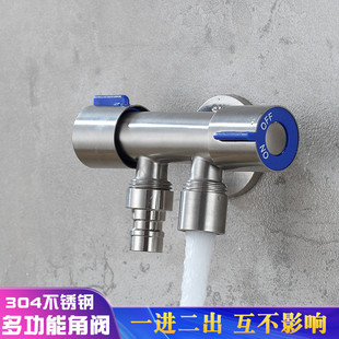 304不锈钢三通角阀一进二出马桶进水软管分水器一分二洗衣机接头