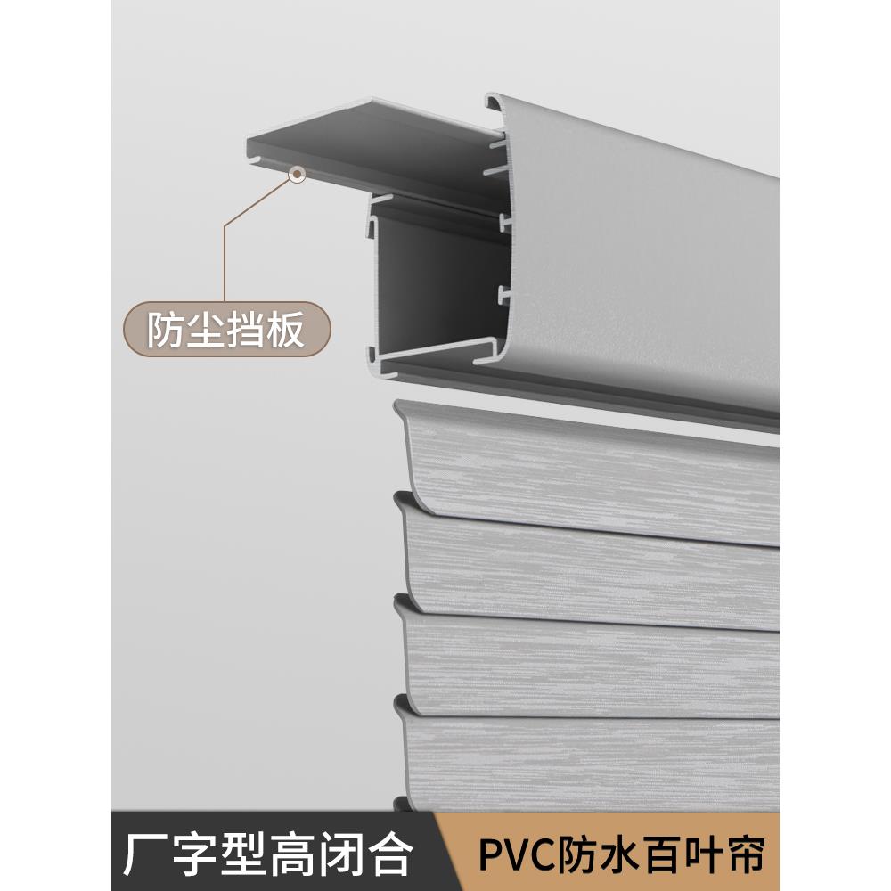 德国慕安娜厂字型防水防霉百叶窗帘浴室卫生间办公室厨房遮光定制