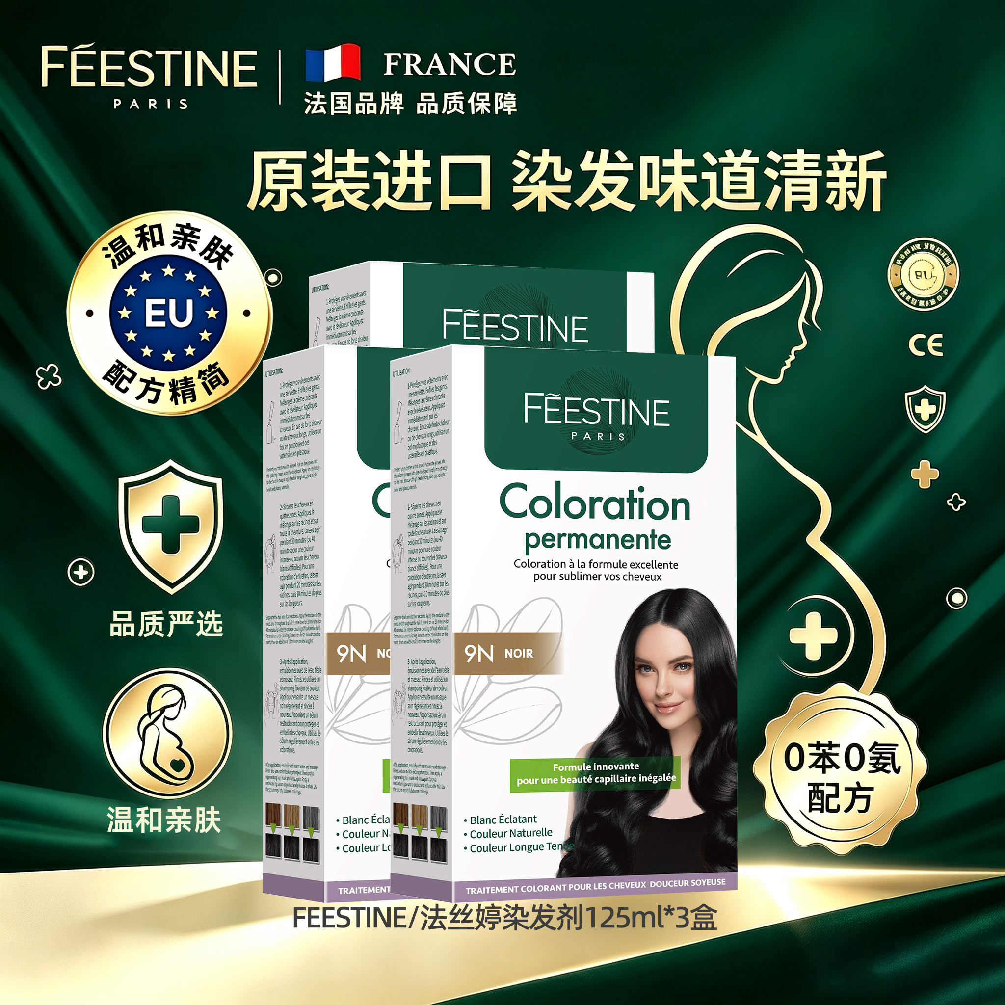 进口染发膏孕妇可用纯天然无刺激