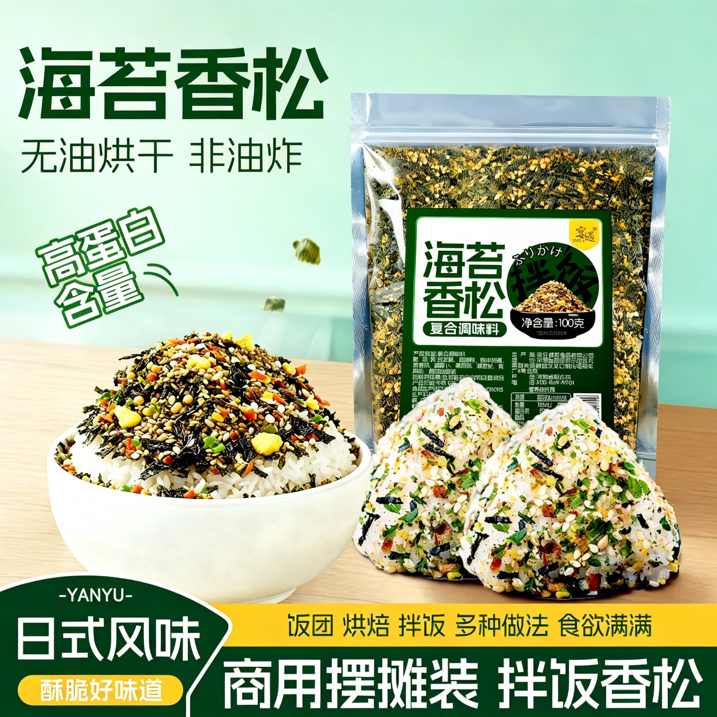 海苔香松芝麻海苔碎拌饭料图片