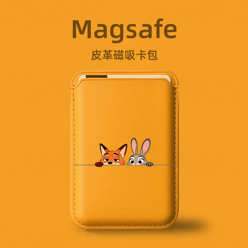 疯狂动物城2联名magsafe磁吸卡包