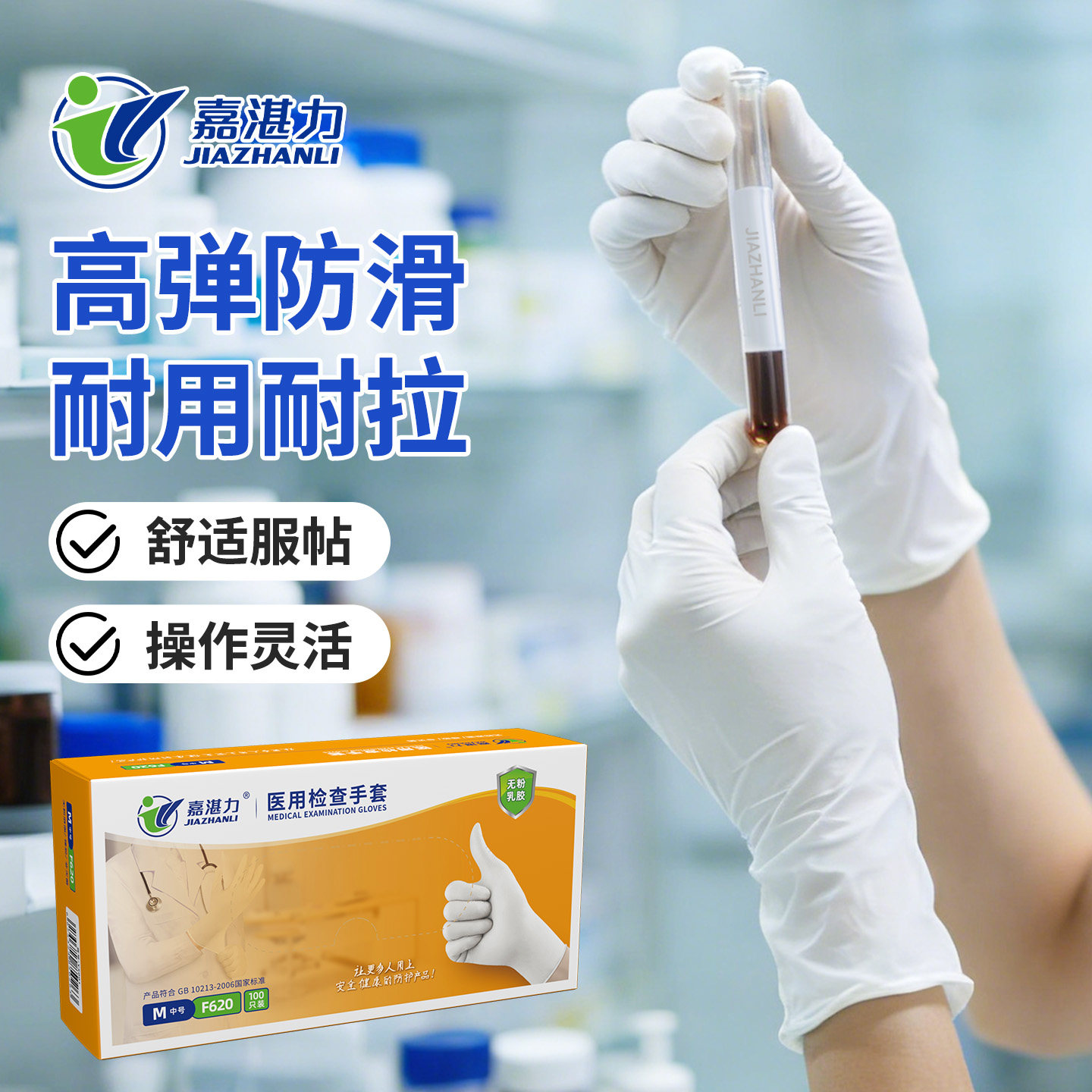 嘉湛力医用手套一次性乳胶橡胶加厚耐磨手术检查防护家用食品级,医疗器械,医用手套,淘宝优惠券,粉丝福利购,淘宝优惠卷