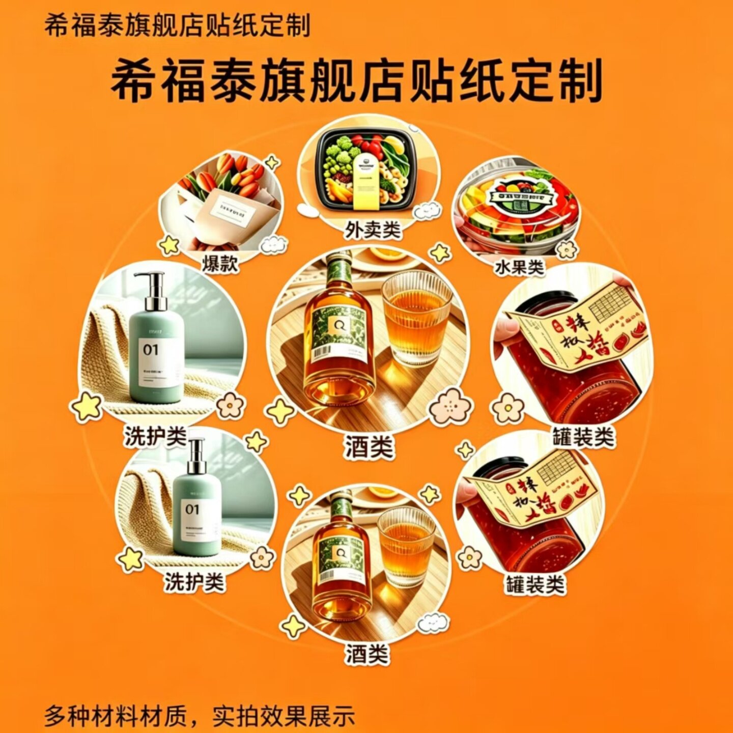 超市饮料防水不干胶贴纸画定制