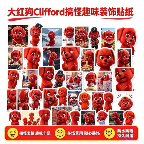 Clifford大红狗50张防水贴纸趣味