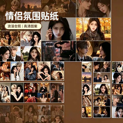 48张段宴容寄侨CP防水手机壳贴纸