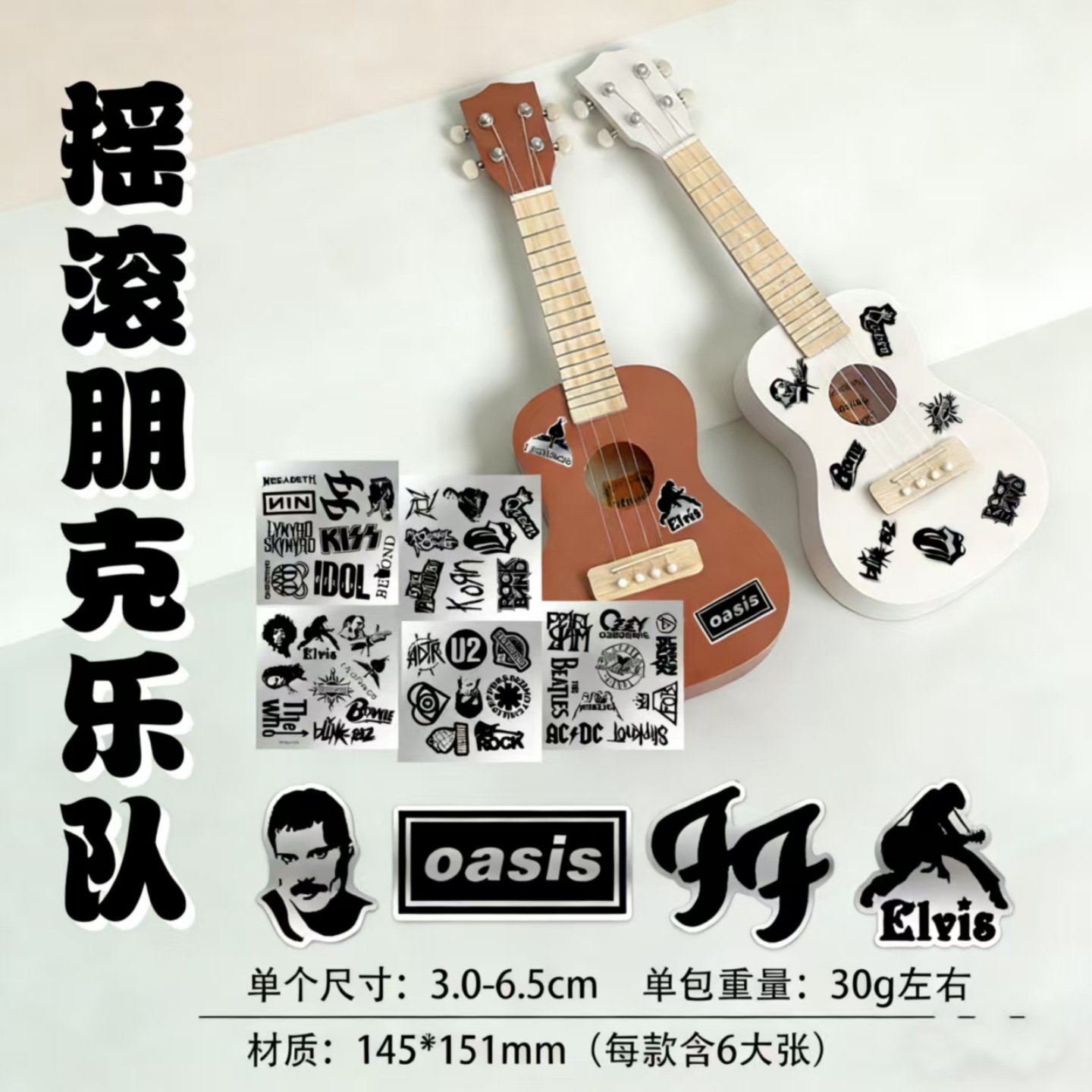 摇滚乐队仿真拉丝银贴纸套装音乐主题装饰贴个性潮流笔记本贴画乐器创意装饰贴纸笔记本吉他贴纸滑板车头盔贴,3C数码配件,笔记本个性小贴纸,淘宝优惠券,粉丝福利购,淘宝优惠卷