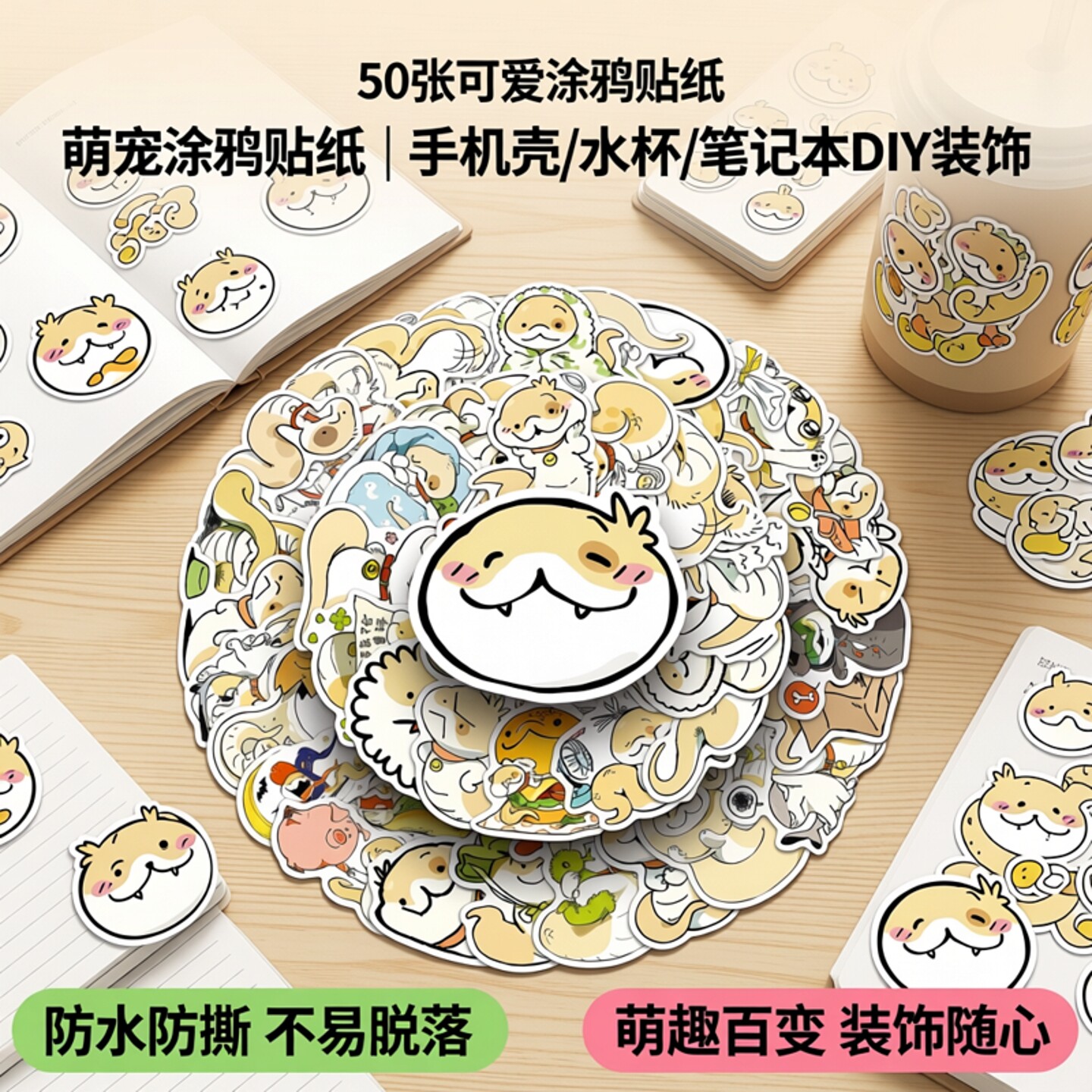 小狗蛇点点涂鸦贴纸手账周边贴画